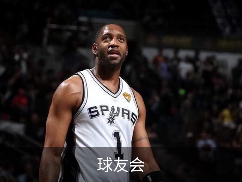 球友会简介